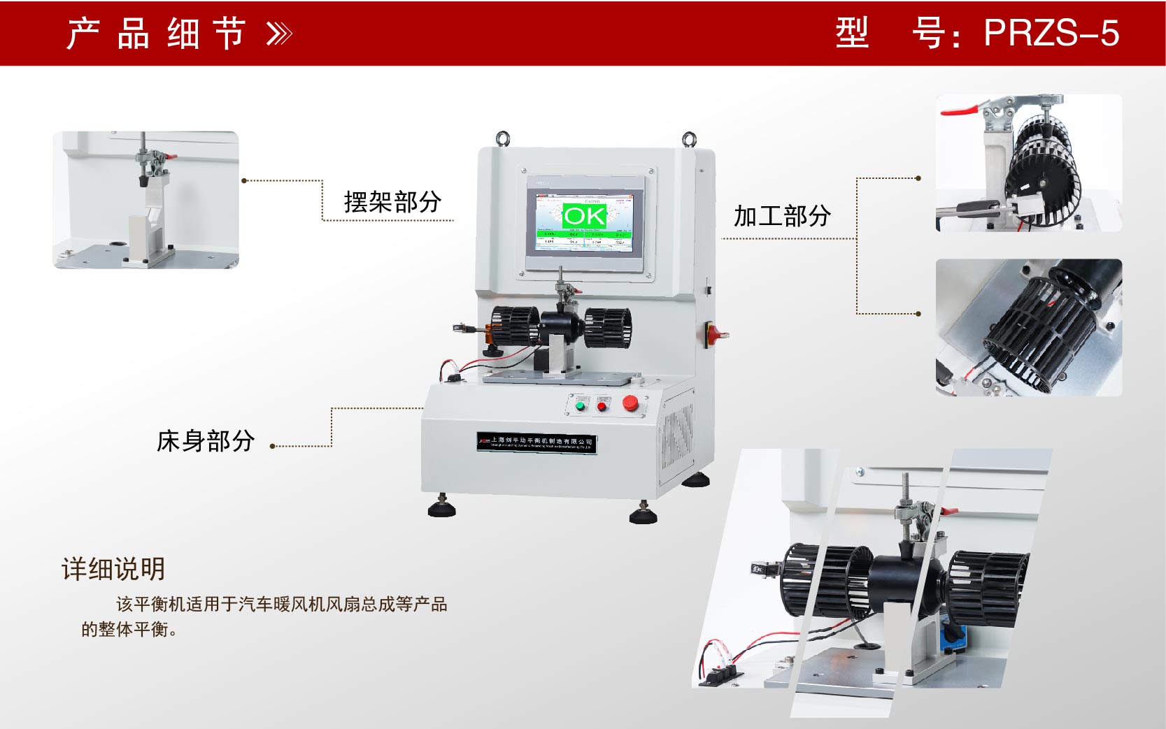 自驅(qū)動平衡機 自驅(qū)動平衡機