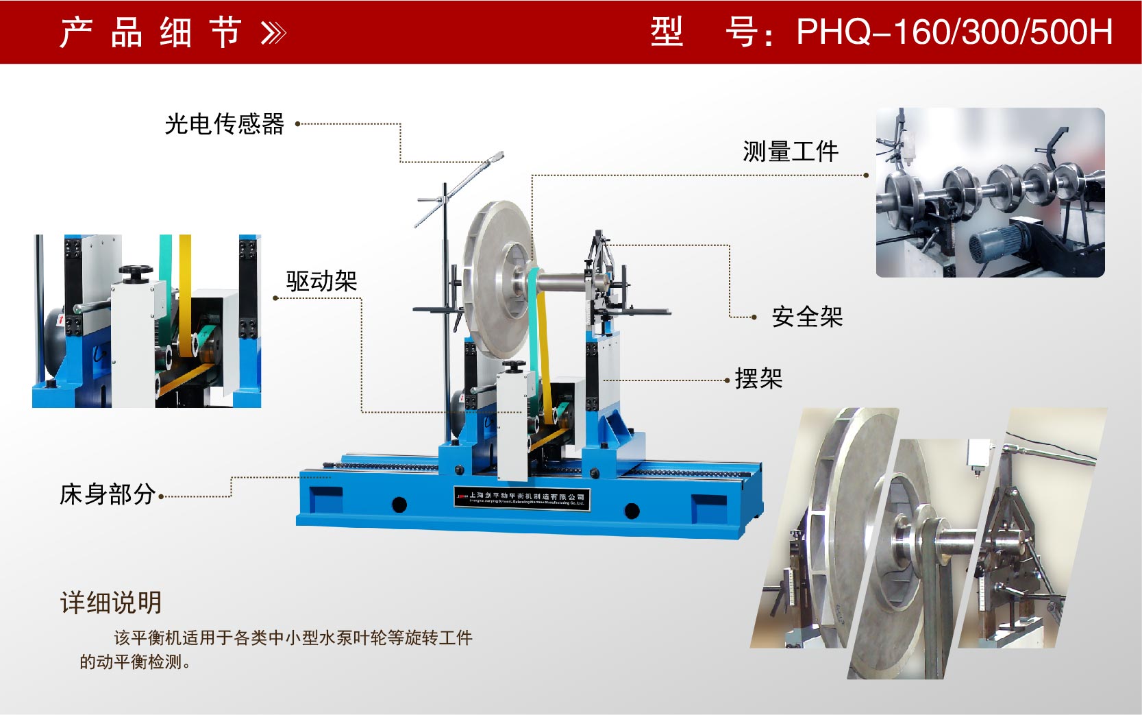 水泵葉輪平衡機(jī) 水泵葉輪平衡機(jī)