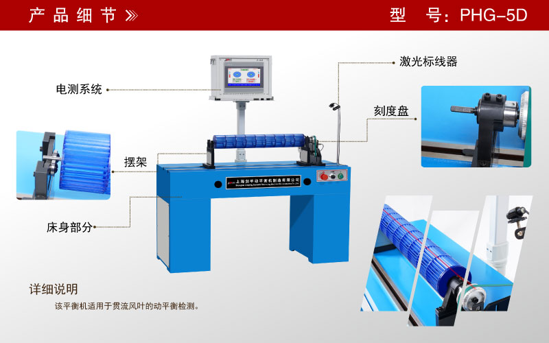 貫流風(fēng)葉自動定位平衡機 貫流風(fēng)葉自動定位平衡機
