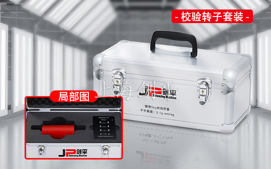 臥式動平衡機小型校驗轉(zhuǎn)子套裝