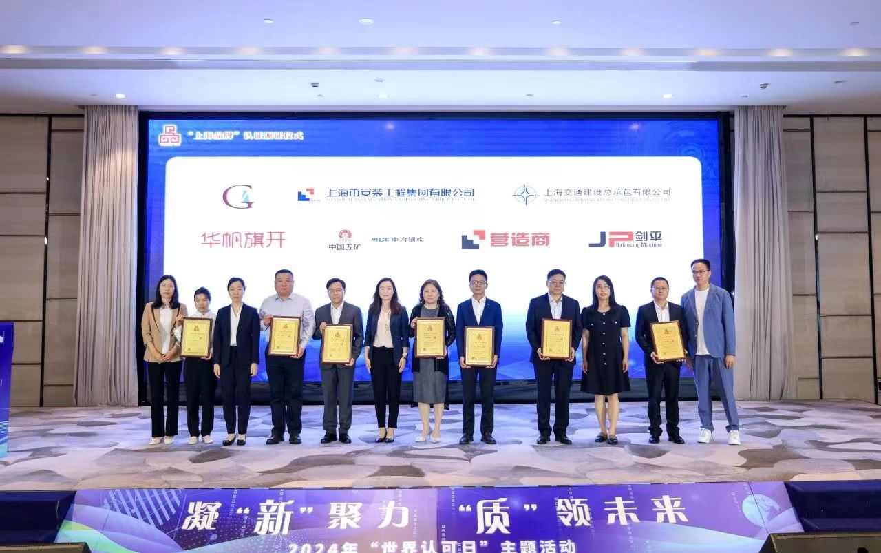 上海品牌頒獎現(xiàn)場