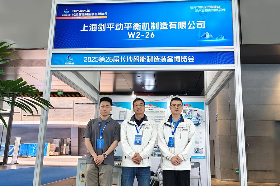 上海劍平參展長沙智能裝備展